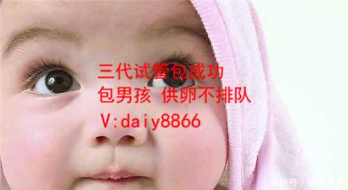 黑龙江供卵产子_福建三代试管婴儿技术的优势是什么？