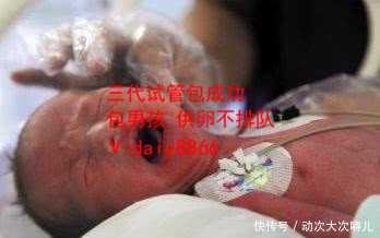 惠州借卵子代怀_「深圳武警试管中心哪个医生比较好」去做试管婴儿怎么更划