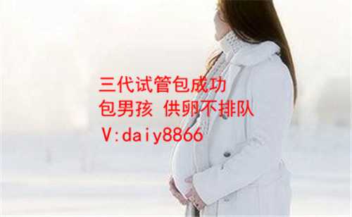 锦欣代孕谁做过_深圳做试管婴儿机构排名？深圳试管婴儿正规机构有哪些？